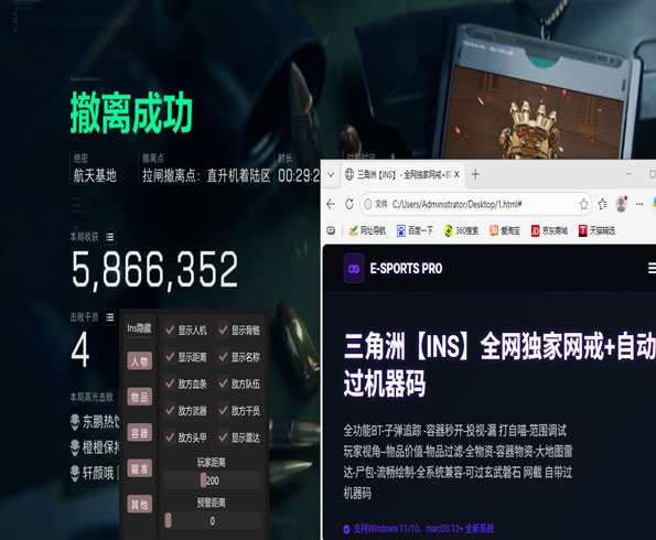 三角洲手游有透视挂吗透视自瞄效果